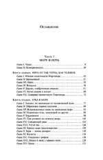 Человек, который смеется — изображение 5