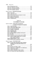Человек, который смеется — изображение 6