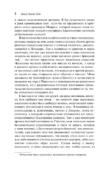 Этюд в багровых тонах — изображение 5