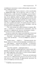 Этюд в багровых тонах — изображение 6