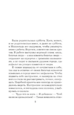 Сестрички не промах — изображение 4