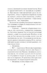 Сестрички не промах — изображение 5