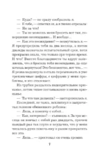 Сестрички не промах — изображение 6