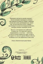 Исчёрканная — изображение 3