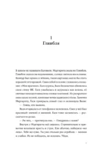 Исчёрканная — изображение 6
