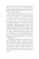 Неузнаваемая — изображение 4