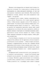 Неузнаваемая — изображение 5