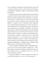 Неузнаваемая — изображение 6