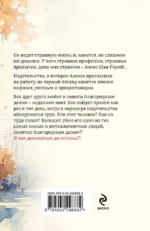 С небес на землю — изображение 3