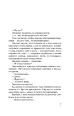 С небес на землю — изображение 4