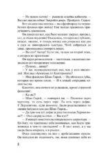 С небес на землю — изображение 5