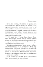 Ничто не стоит так дорого — изображение 4