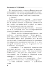 Ничто не стоит так дорого — изображение 5