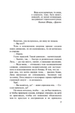 Олигарх с Большой Медведицы — изображение 4