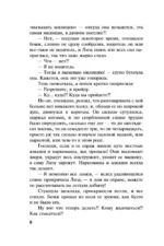 Олигарх с Большой Медведицы — изображение 5