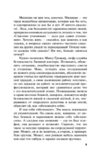 Олигарх с Большой Медведицы — изображение 6