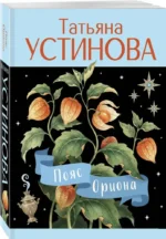 Пояс Ориона — изображение 2