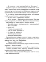 Пояс Ориона — изображение 5