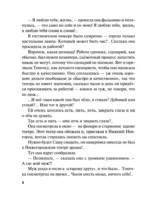 Пояс Ориона — изображение 6