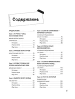 Easy English. Курс английской грамматики. 8-9 класс — изображение 4