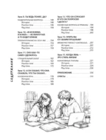 Easy English. Курс английской грамматики. 8-9 класс — изображение 5