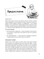 Easy English. Курс английской грамматики. 8-9 класс — изображение 6