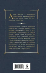 Записки маленькой гимназистки. Записки институтки — изображение 3