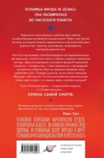Смертные души — изображение 2