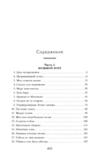 Смертные души — изображение 3