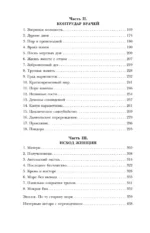 Смертные души — изображение 4