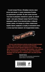 Край биографии — изображение 3