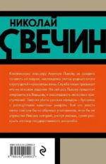Варшавские тайны — изображение 3