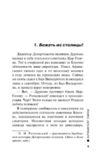 Варшавские тайны — изображение 4