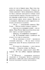 Варшавские тайны — изображение 5