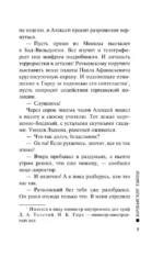 Варшавские тайны — изображение 6