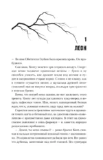Ее душа — изображение 6