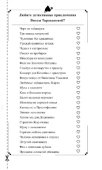 Колымага семейного счастья — изображение 4