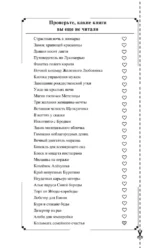 Колымага семейного счастья — изображение 5