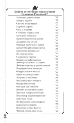 Ботаник на рыбалке — изображение 3