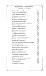 Ботаник на рыбалке — изображение 4