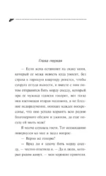 Ботаник на рыбалке — изображение 5
