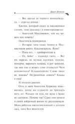 Ботаник на рыбалке — изображение 6