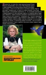Султан на побегушках — изображение 3