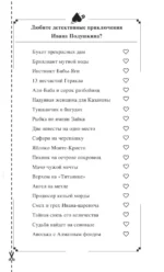 Султан на побегушках — изображение 4