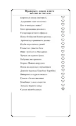 Султан на побегушках — изображение 5