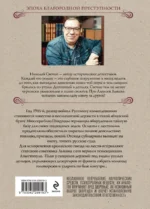 Тайна мыса Пицунда — изображение 3