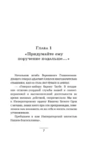 Тайна мыса Пицунда — изображение 5