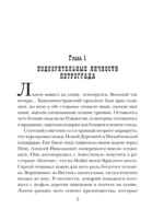 Секретные люди — изображение 4