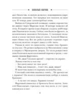Секретные люди — изображение 5