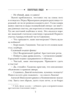 Секретные люди — изображение 6